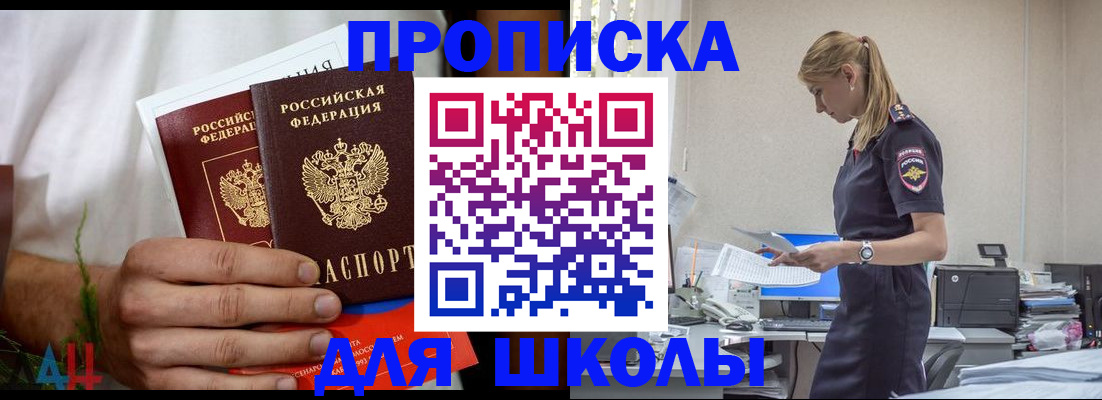 временная регистрация поиск в Лосино-Петровском