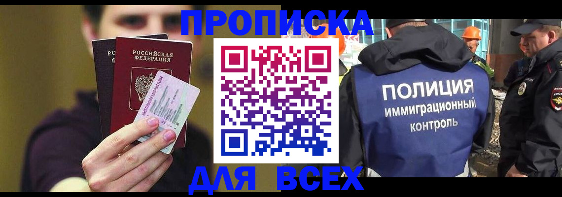 прописка иностранных граждан в Лосино-Петровском